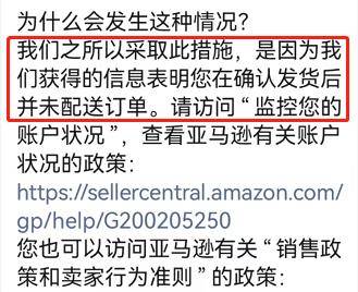 亚马逊店铺被判欺诈该如何申述 带你了解亚马逊店铺强开 物流 Shua 买家