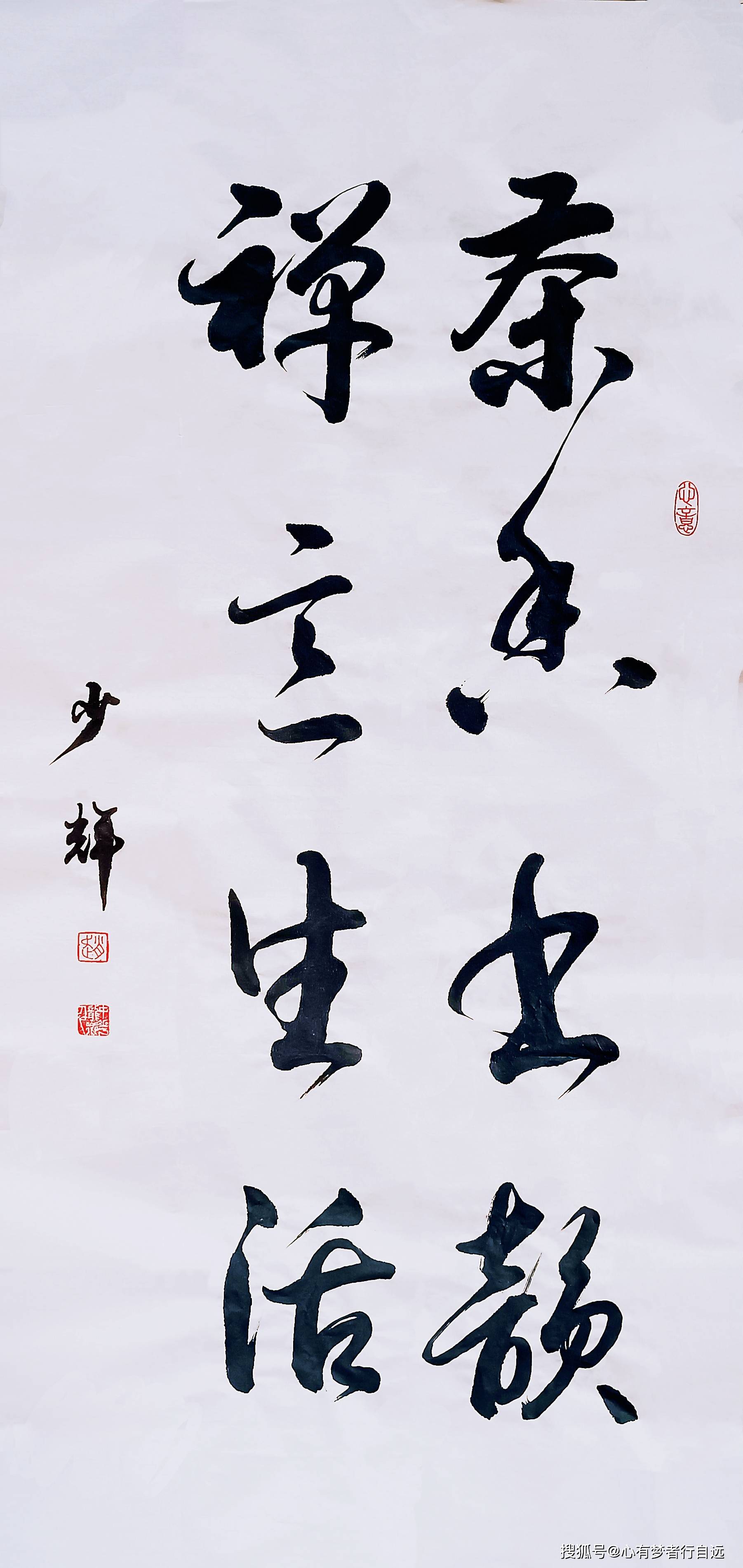 书法欣赏:茶香书韵 禅意生活_赵少辉_书法_生活