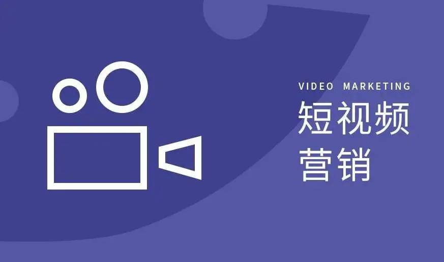 怎么用快手、抖音短视频去推广、引流？_seo