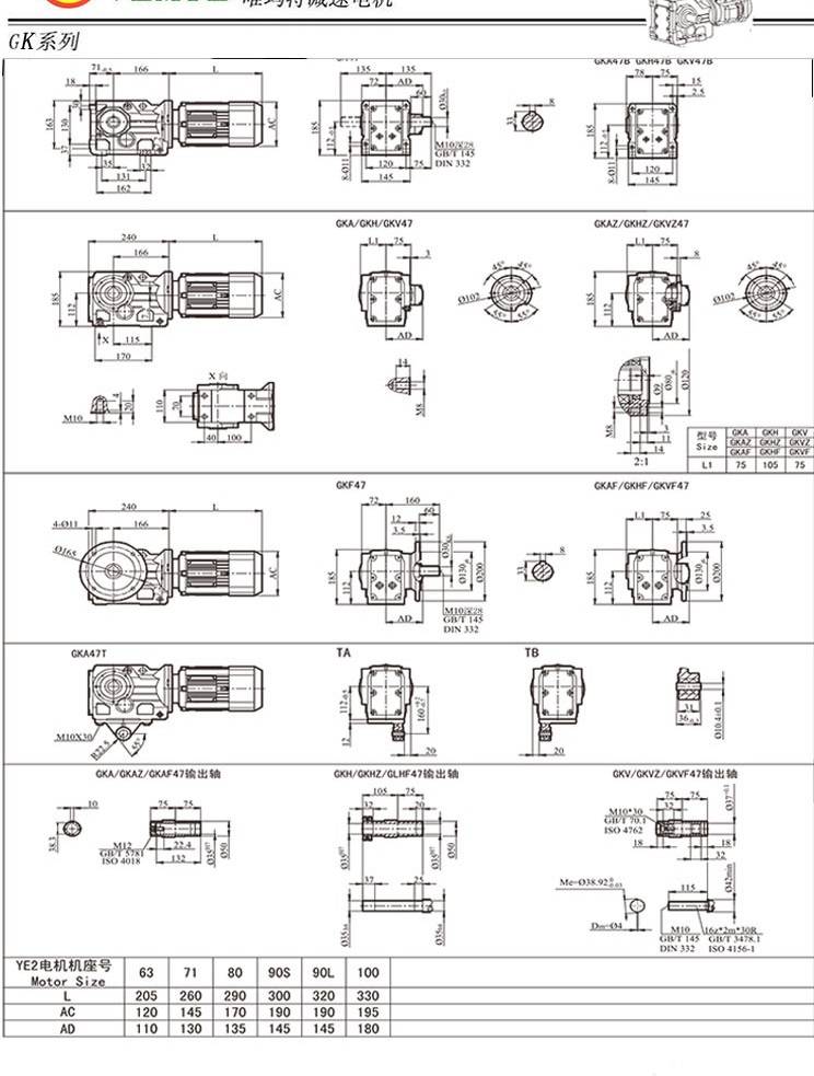 k47p90m4k47p100m4小功率大转速螺旋伞齿轮减速电机型号图纸尺寸非