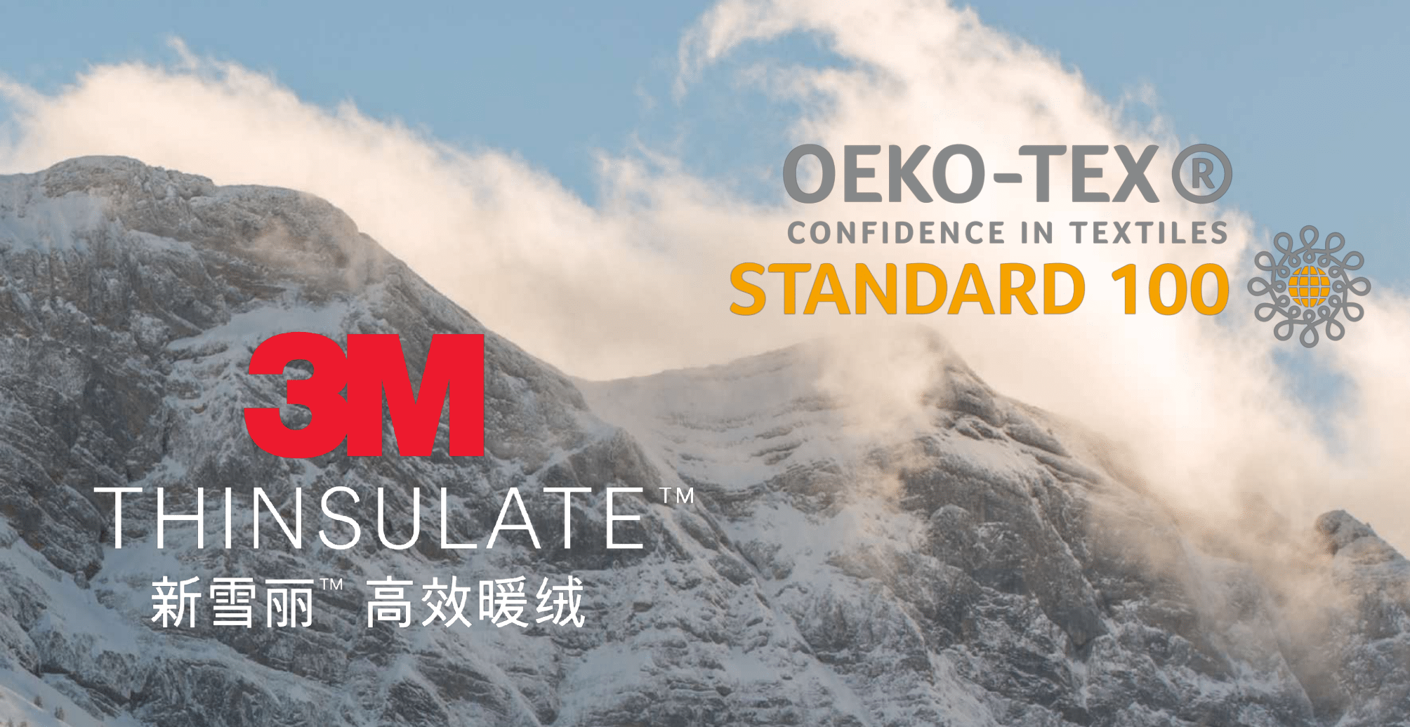 3m新雪丽荣获standard100byoekotex第一级别证书