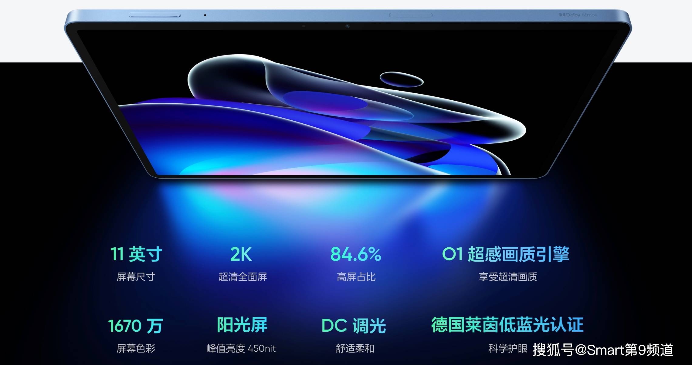 支持dc调光,硬件防蓝光以及莱茵护眼认证.