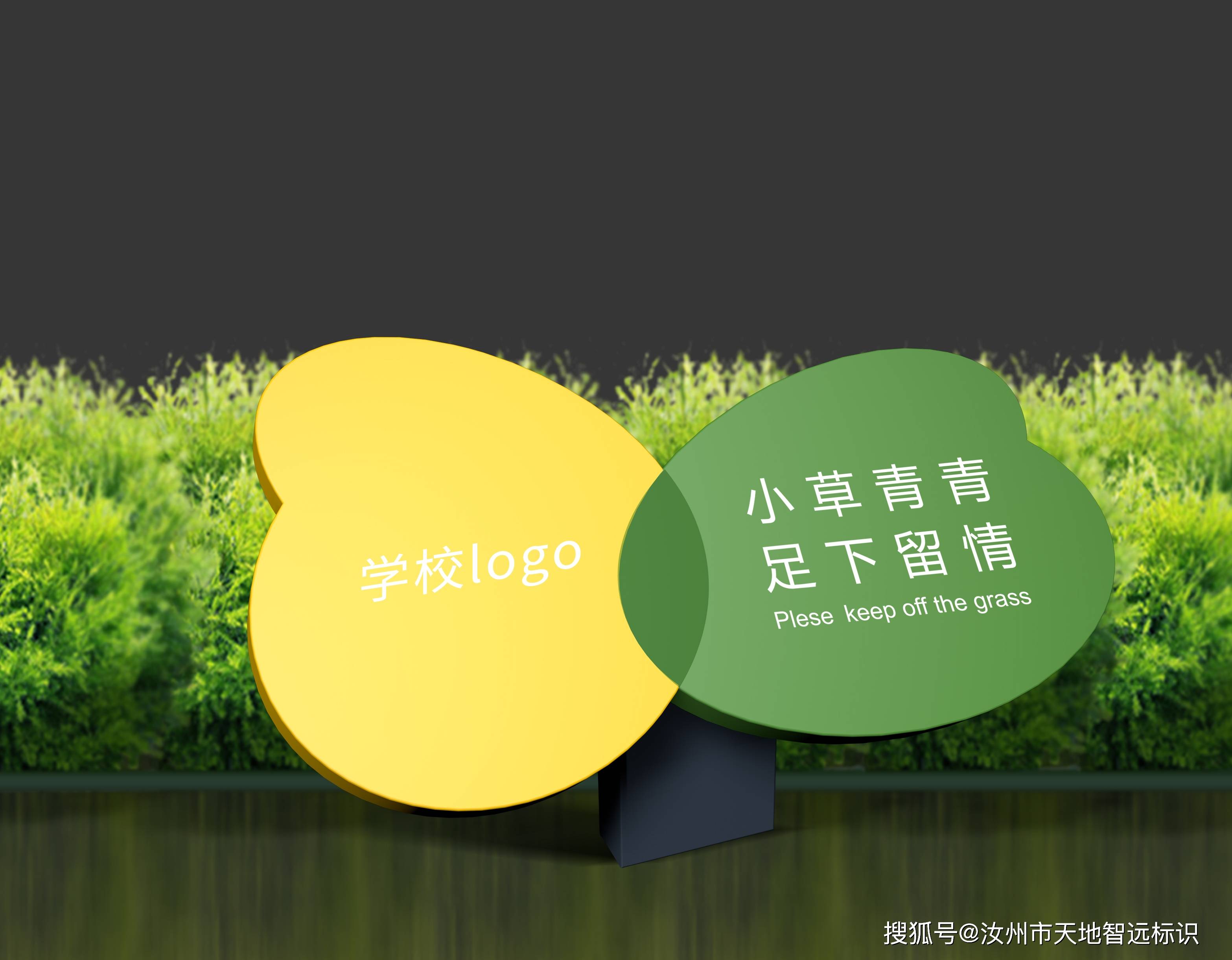 如何选取合适的学校标识牌来装点美丽的校园