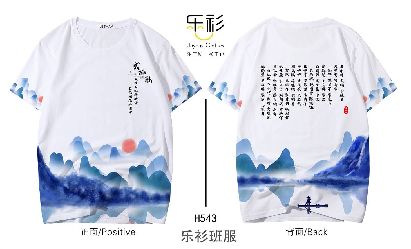 班服定制图案图片,班服设计图案大全高中_上衣_裤子_理念