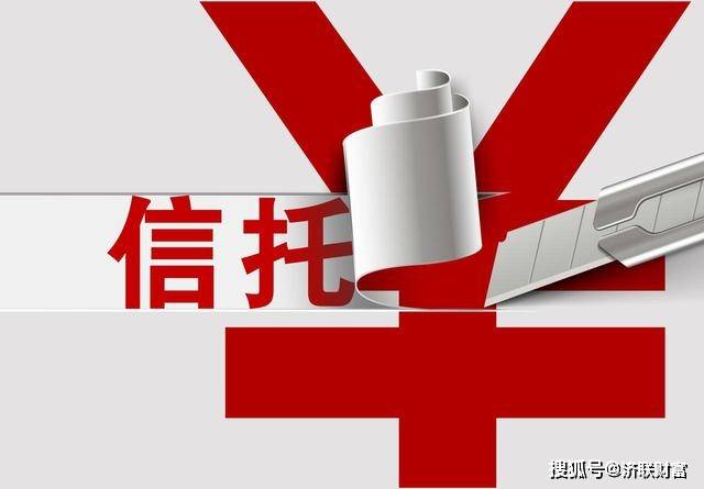 眾所周知,目前大多數信託起步門檻是100萬,由於信託私募性質,無法在