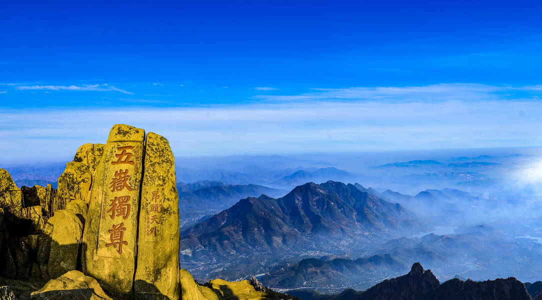 登泰山而小天下 | 2022国际山地旅游日
