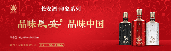 资源共享商企共赢丨emba助企商会共赢分会精英齐聚长安酒业共商发展大