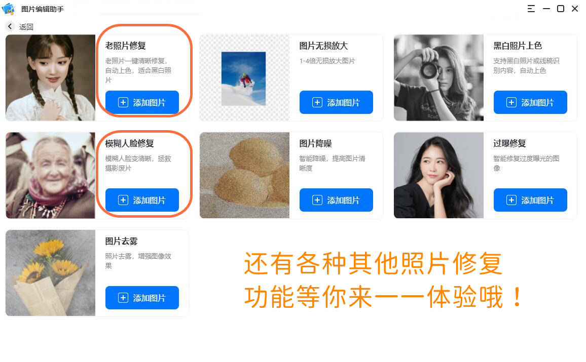 老照片怎么变清晰老照片修复神器推荐