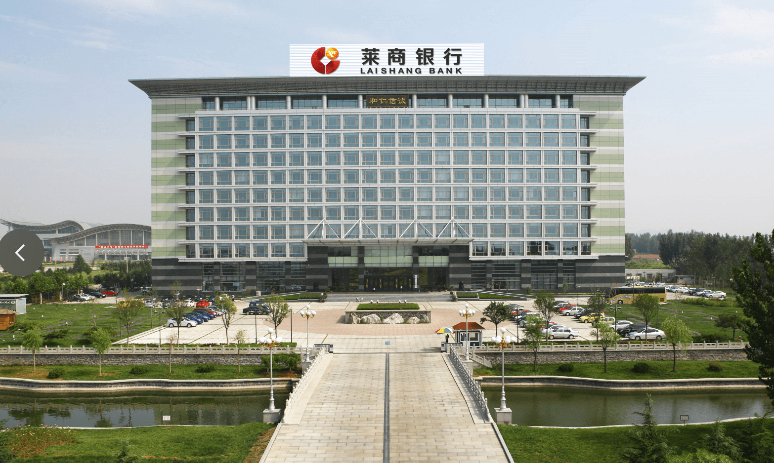 莱商银行持续提升服务实体经济质效水平