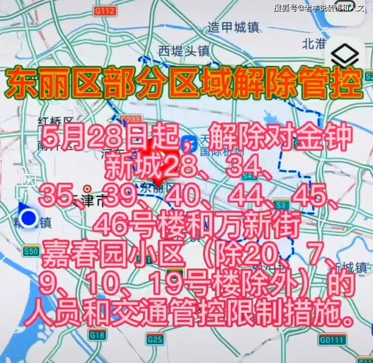 天津最新疫情地图分布图片