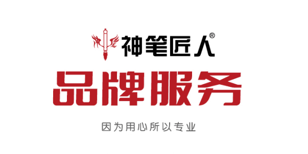 水龙吟发起创建"神笔匠人堂"品牌设计学术平台_专业_服务_企业