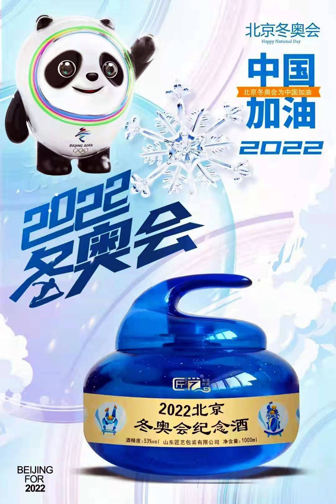 原创南岗区科技金融双创产业园骆松谈中央大街冰壶酒大冰雪与大品牌