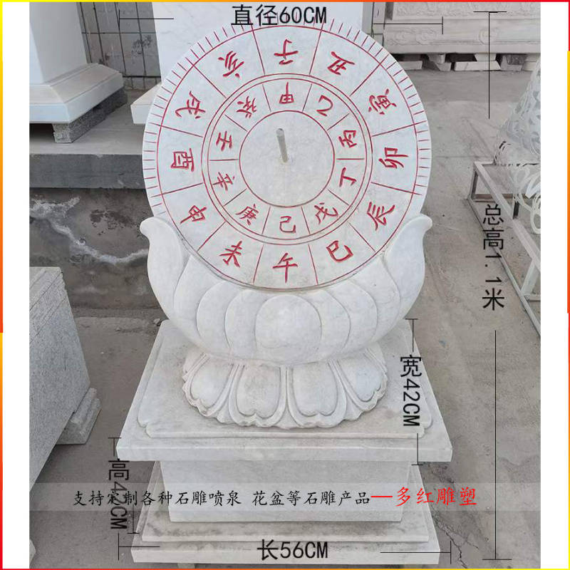 石雕日晷的简单介绍