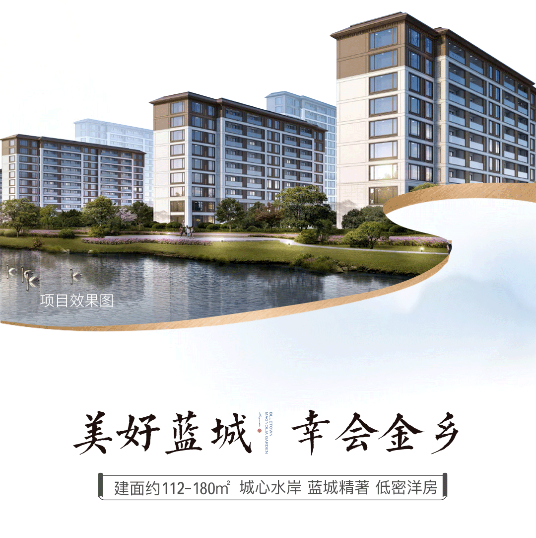 开启全新的河景时代蓝城玉兰花园占据着城市人居的高点