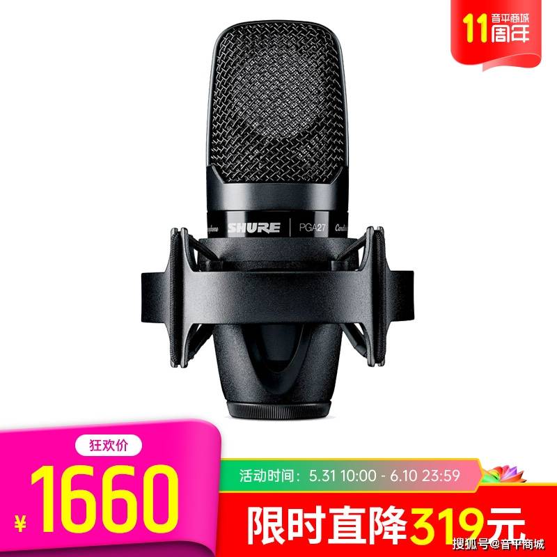 音平商城618爆款录音/直播麦克风购买攻略