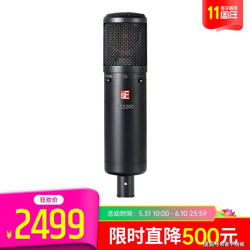 音平商城618爆款录音/直播麦克风购买攻略