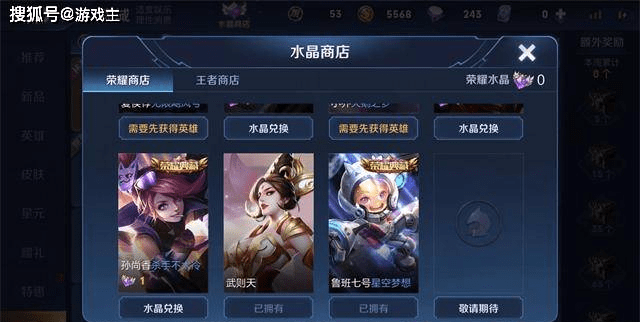 原创王者荣耀如果有水晶无限飓风号和全息碎影怎么选择