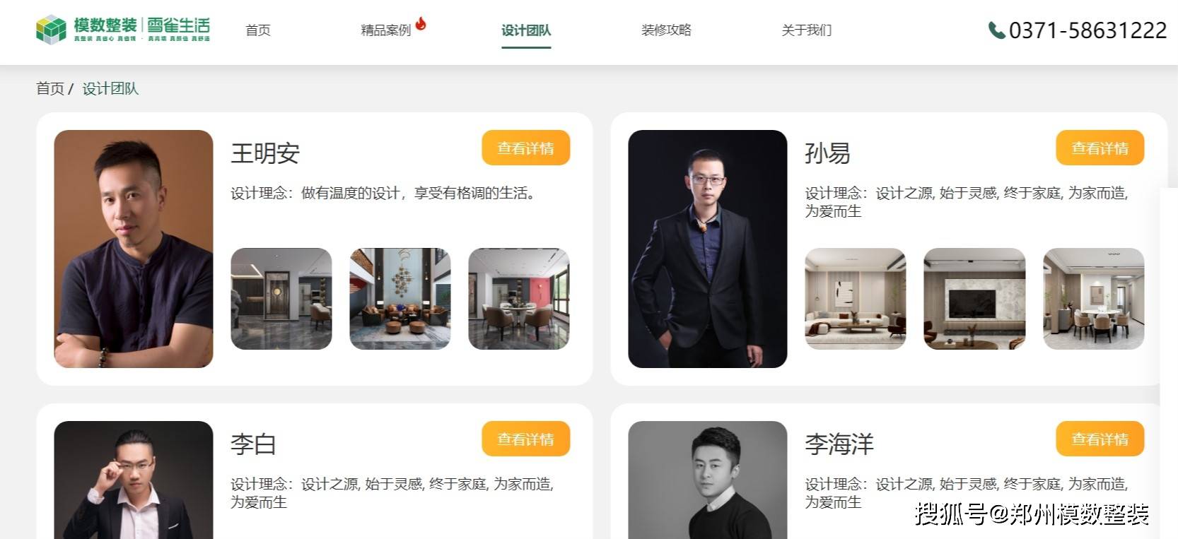 郑州模数整装_郑州装修公司