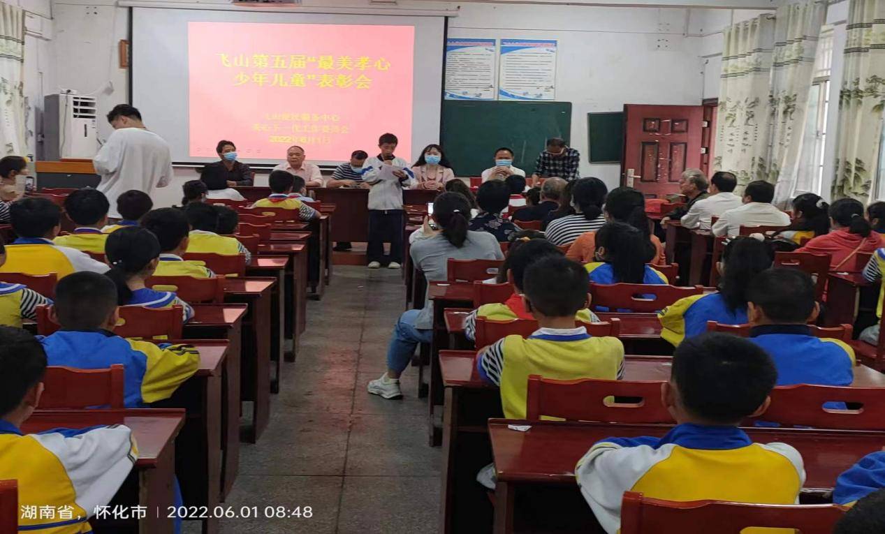 靖州飞山小学校长图片