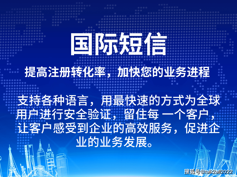 国际短信是什么意思