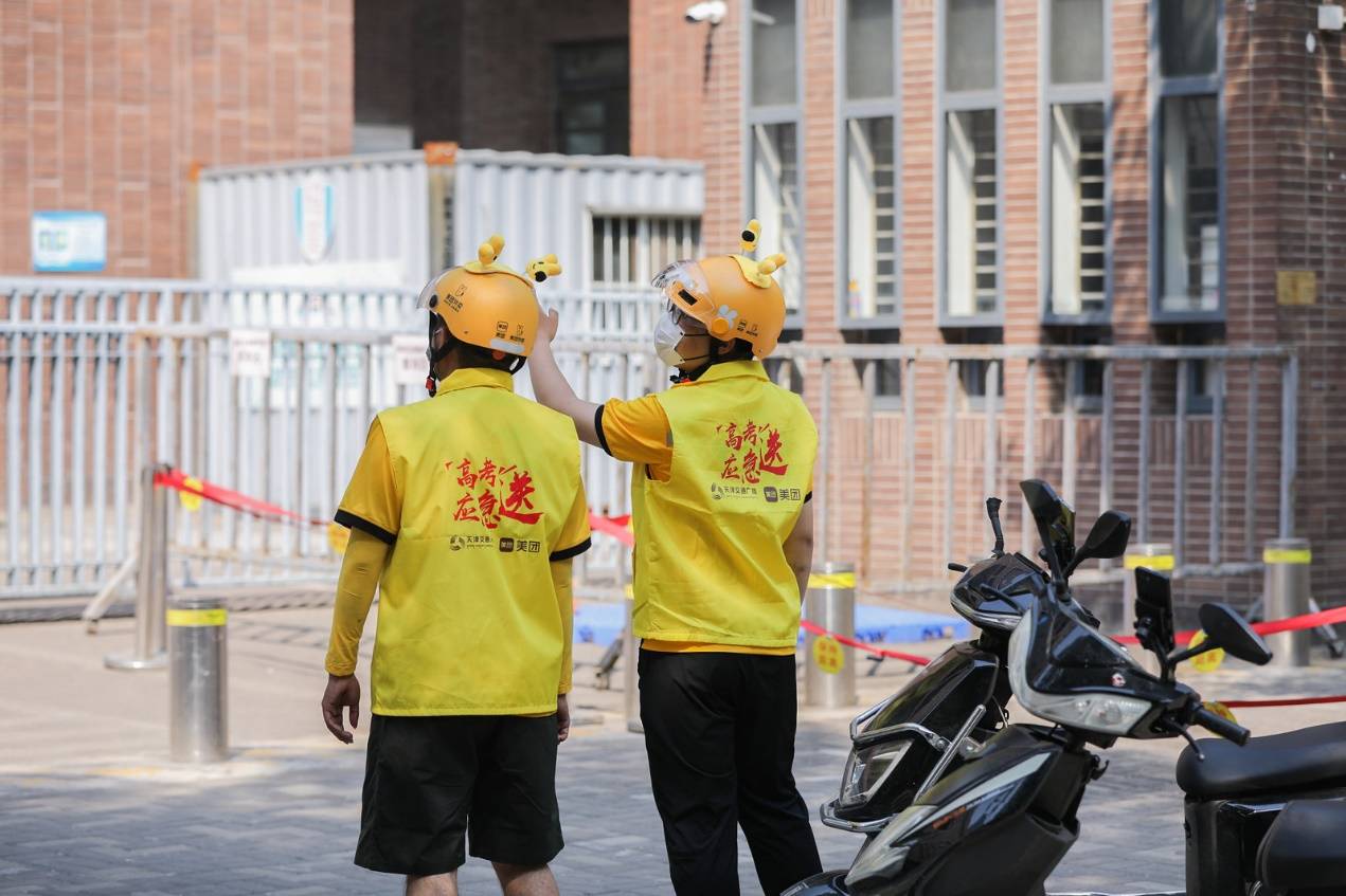 《为高考学子保驾护航！美团骑手在天津提供应急跑腿服务》