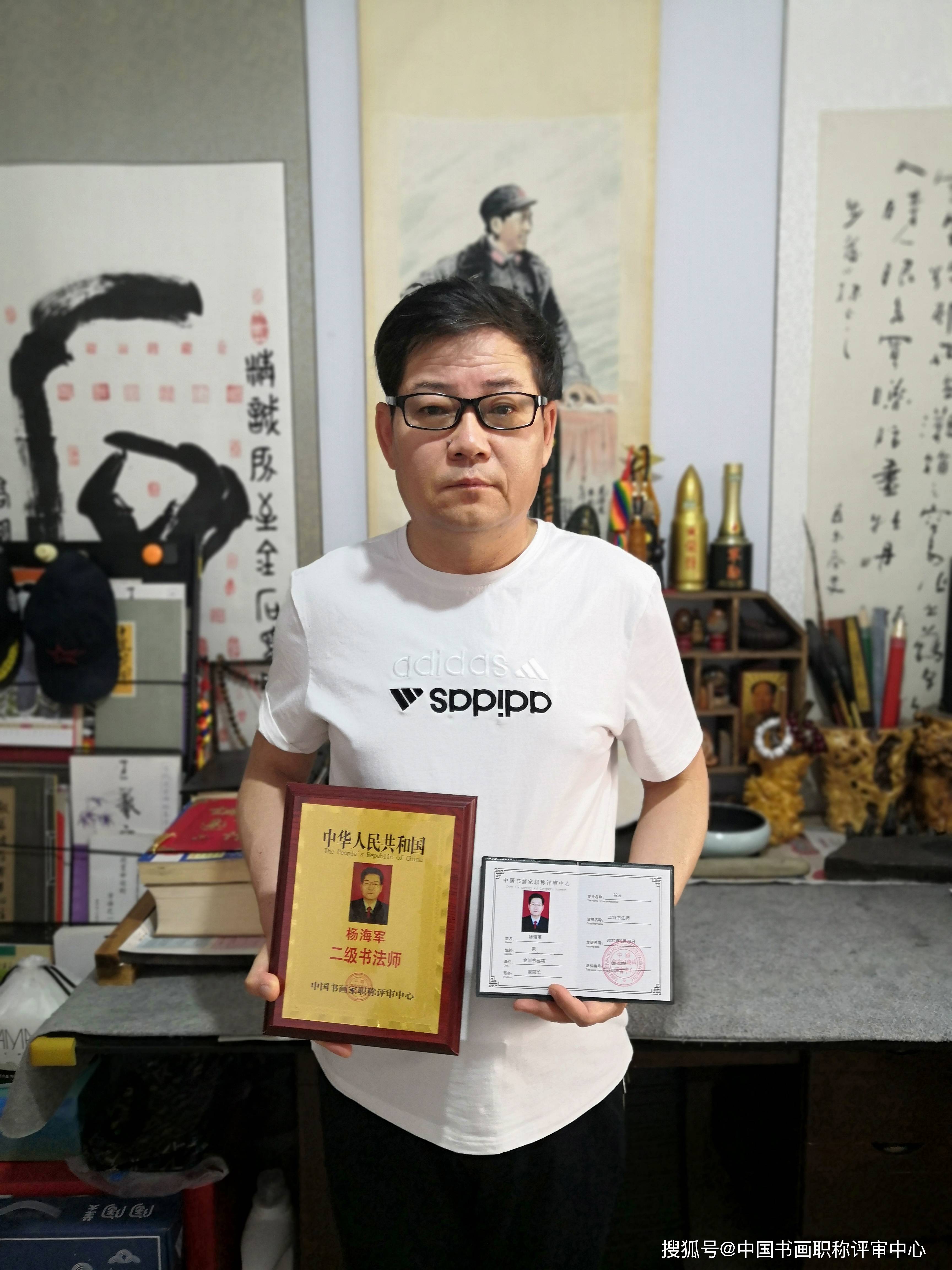 杨海军二级书法师