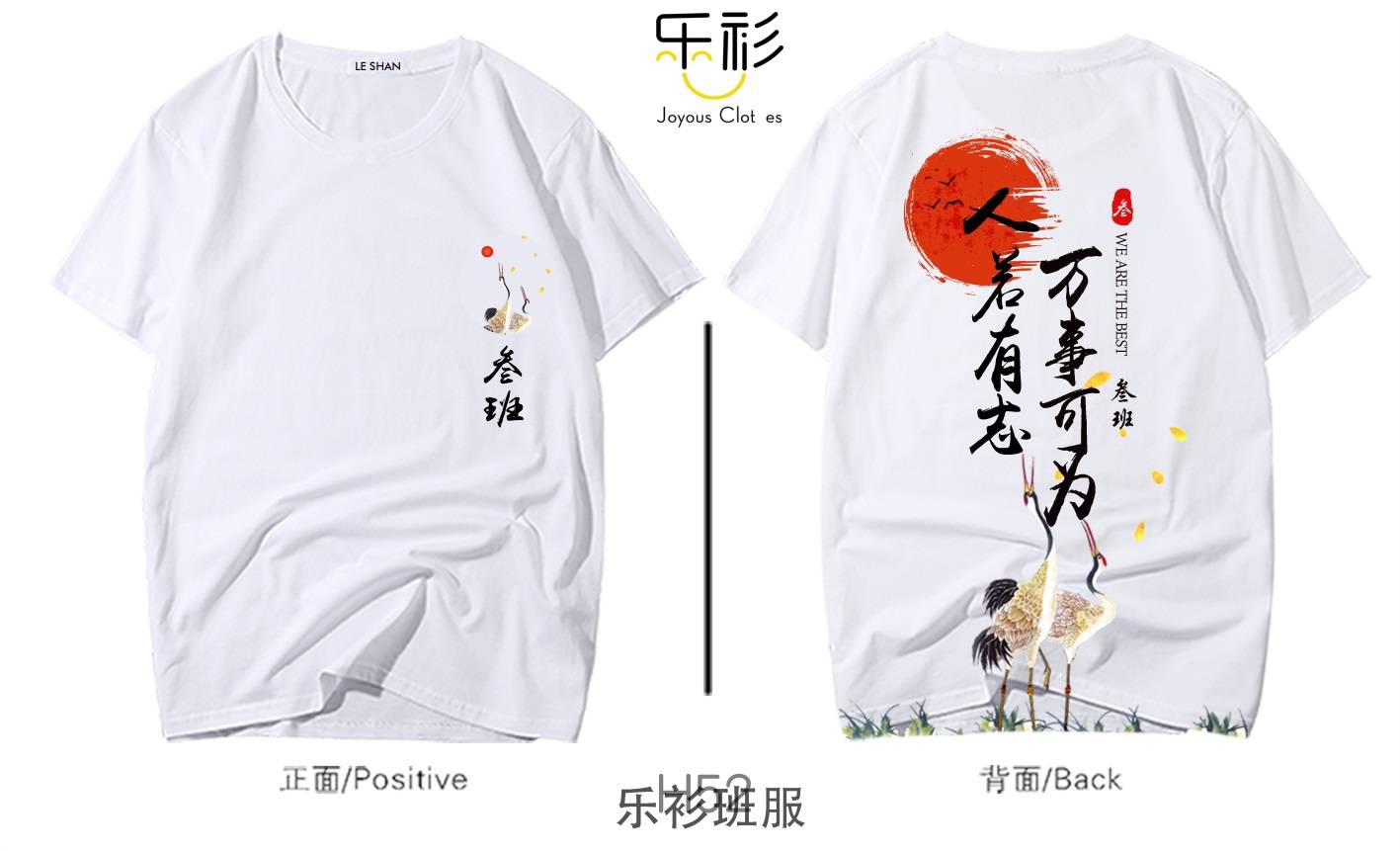 中考励志班服定制t恤个性班服款式图片扬起自信的风帆