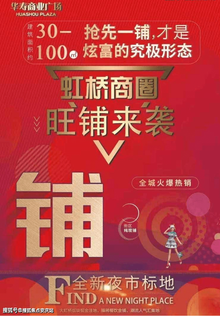 售樓中心上海華壽商業廣場售樓處電話售樓中心位置最新房源價格