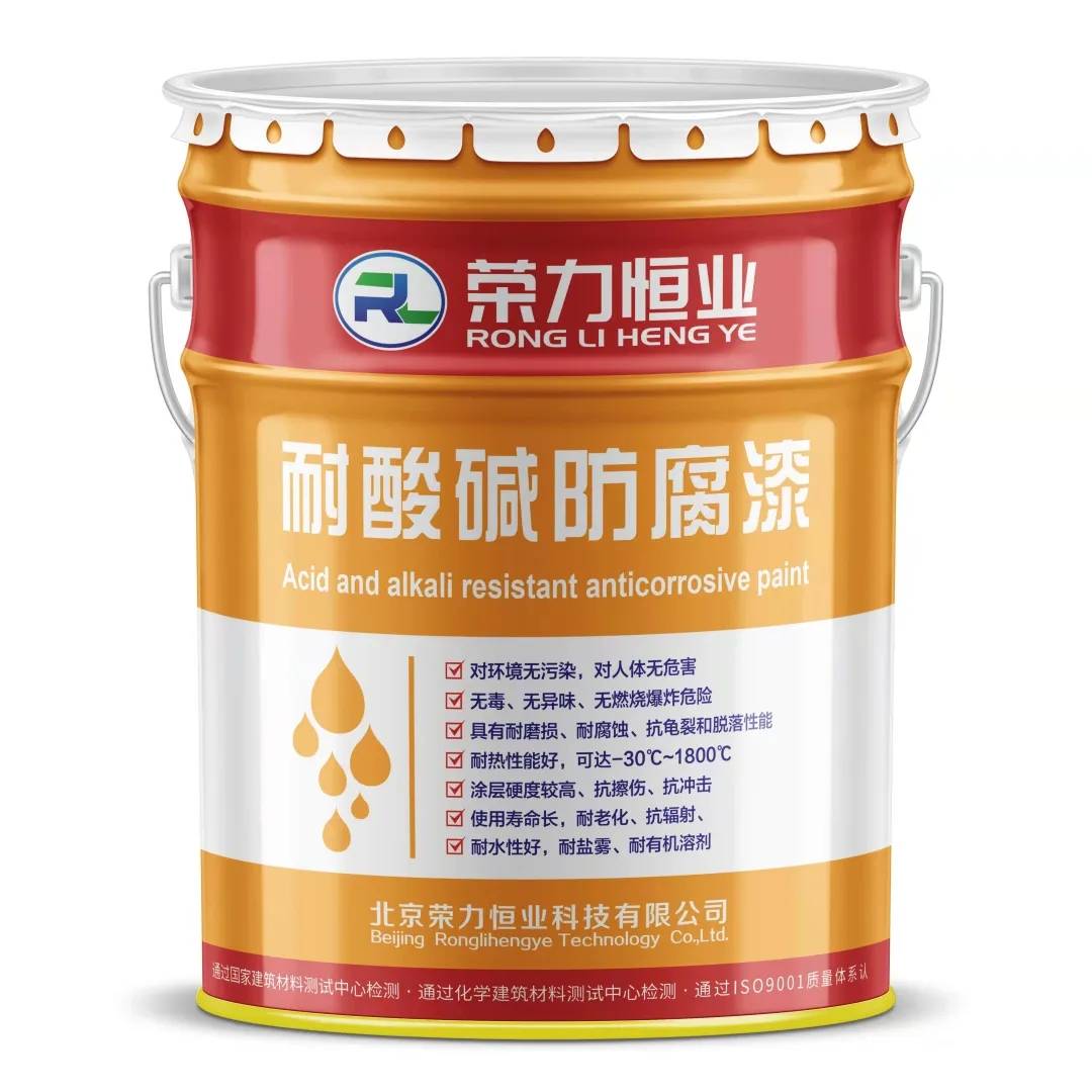 rlhy-9031 常温耐酸,耐碱防腐涂料可以在恶劣环境中保护基体,起到耐酸