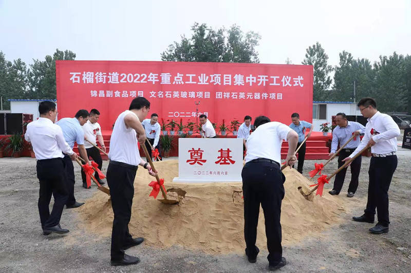 东海县石榴街道:吹响重点项目建设"冲锋号"