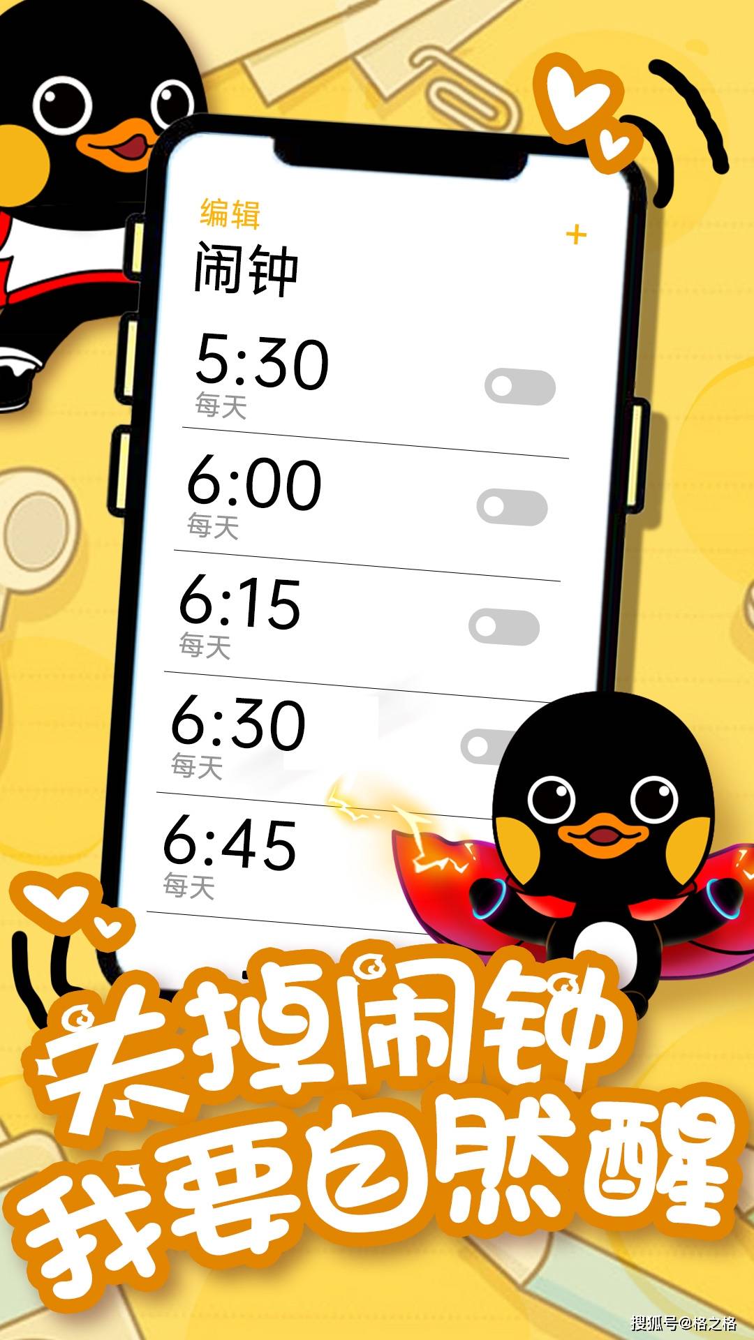 高考后的第一个周末 关掉闹钟,我要睡到自然醒!_闹钟_高考