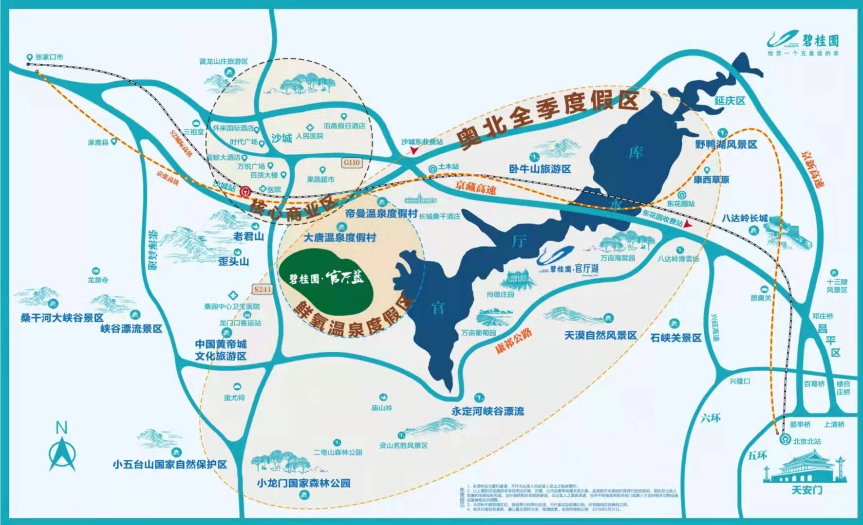 距离官厅水库5公里,附近有月亮湾风景区,距离官厅水库湿地公园2公里