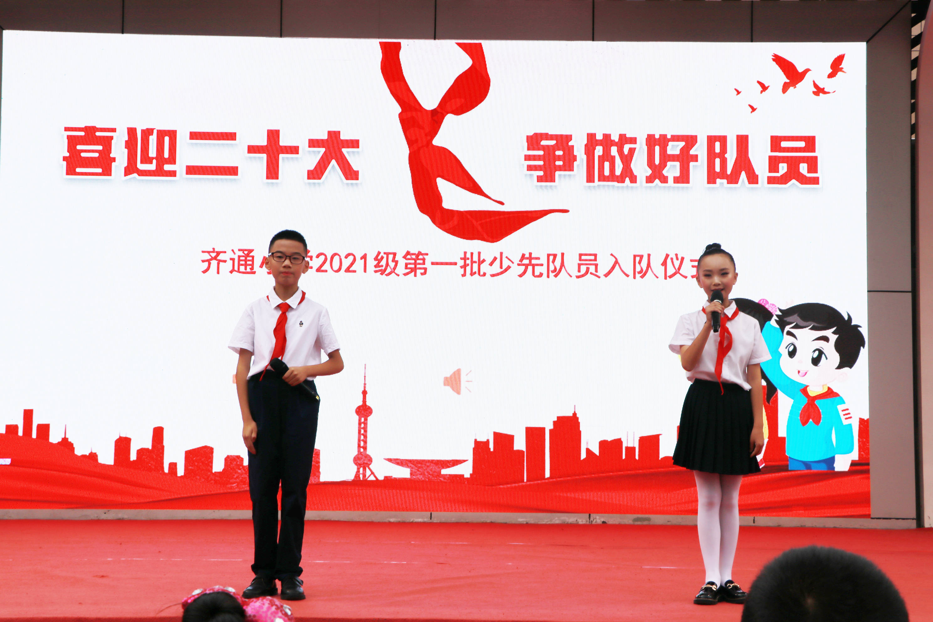 东坡区齐通小学举行2021级第一批少先队员入队仪式