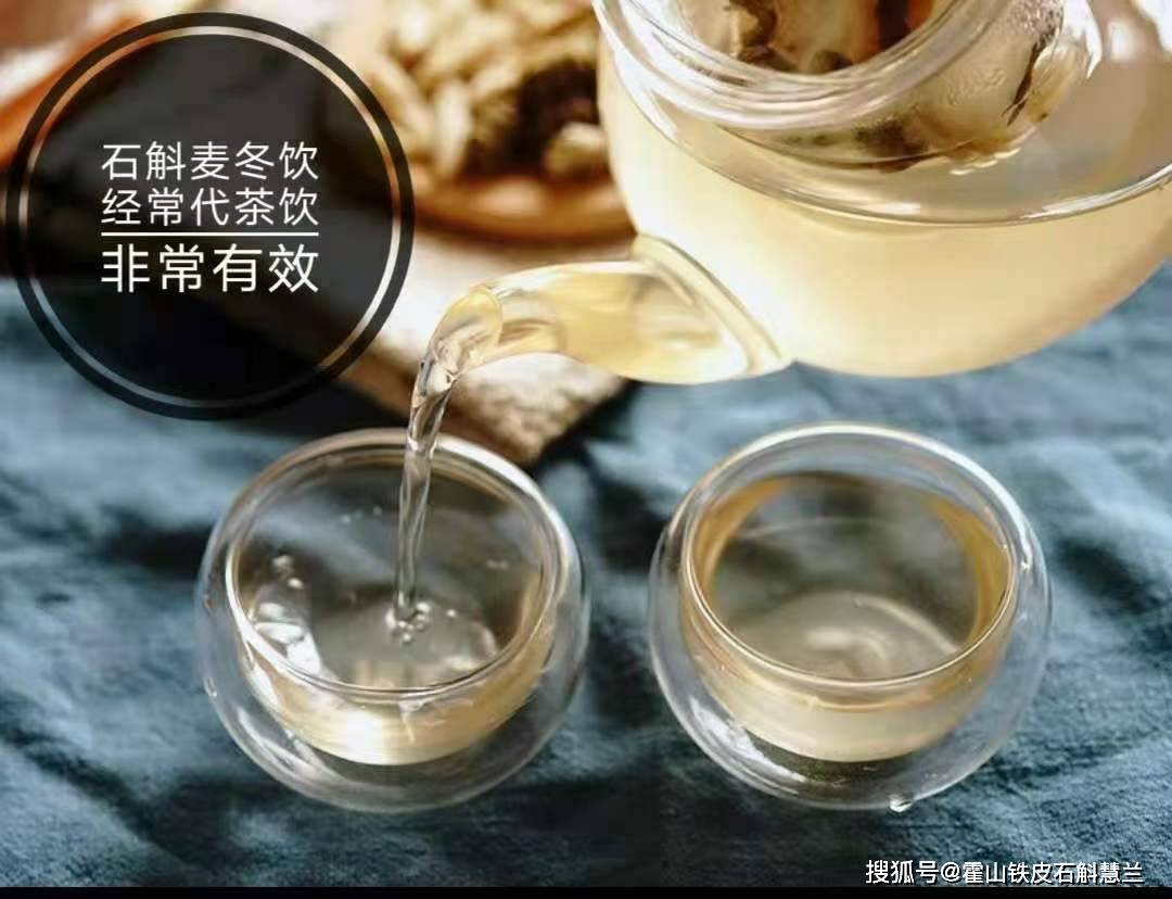 喝一杯石斛麦冬茶缓解眼睛干燥熬夜虚火
