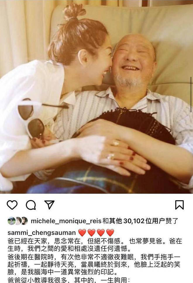郑秀文晒照缅怀父亲我们之间的爱和相处没有任何遗憾