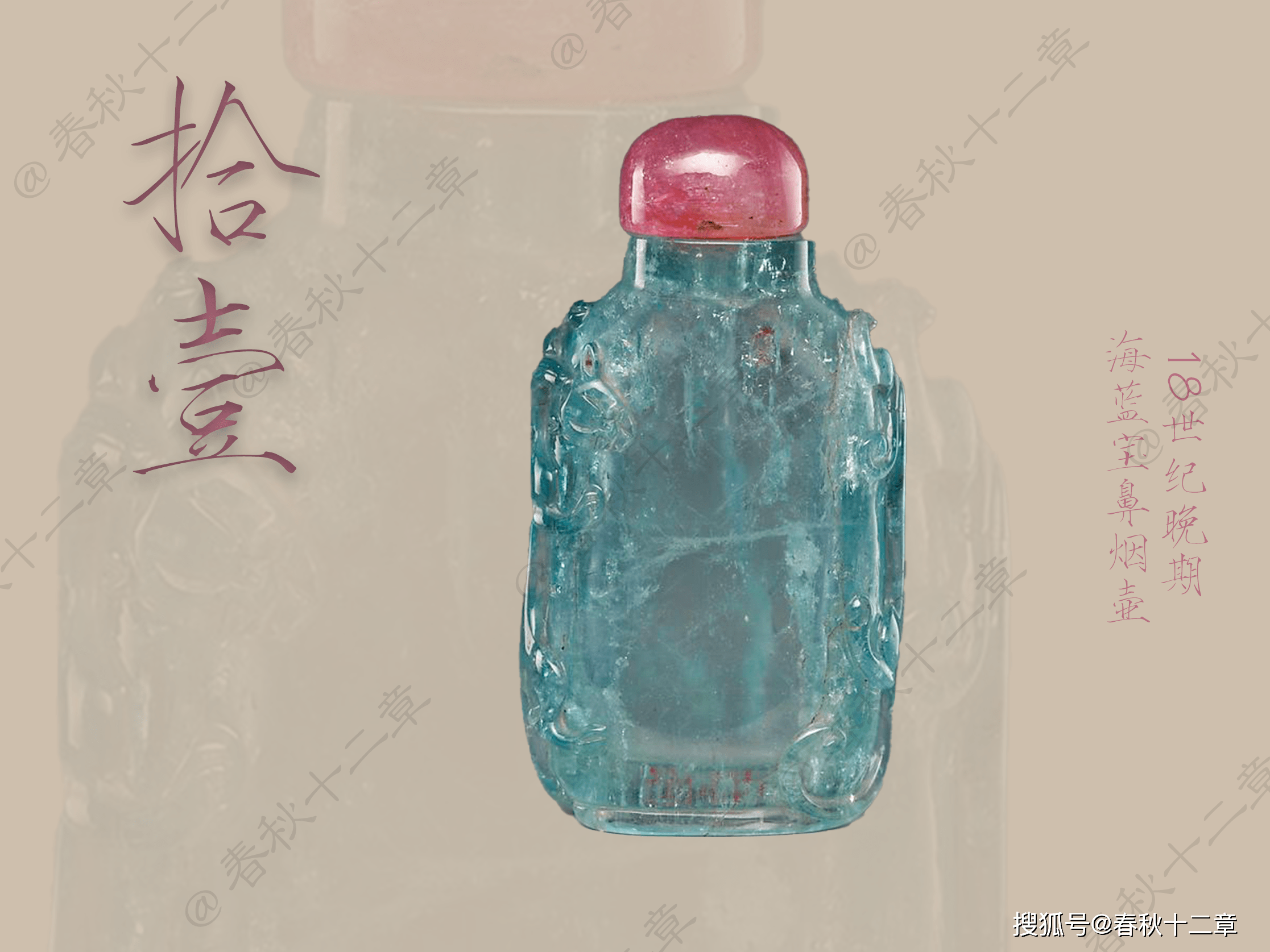 掌上方物——鼻烟壶赏析-搜狐大视野-搜狐新闻
