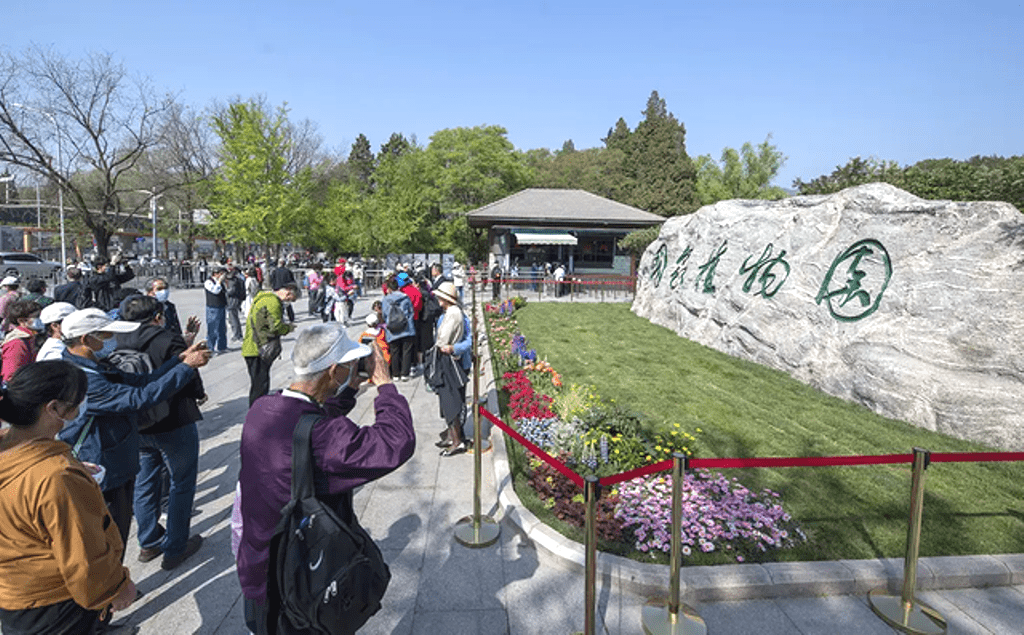 魏广悦《北京公交站名的来历(93)植物园站》_国家_濒危_温室