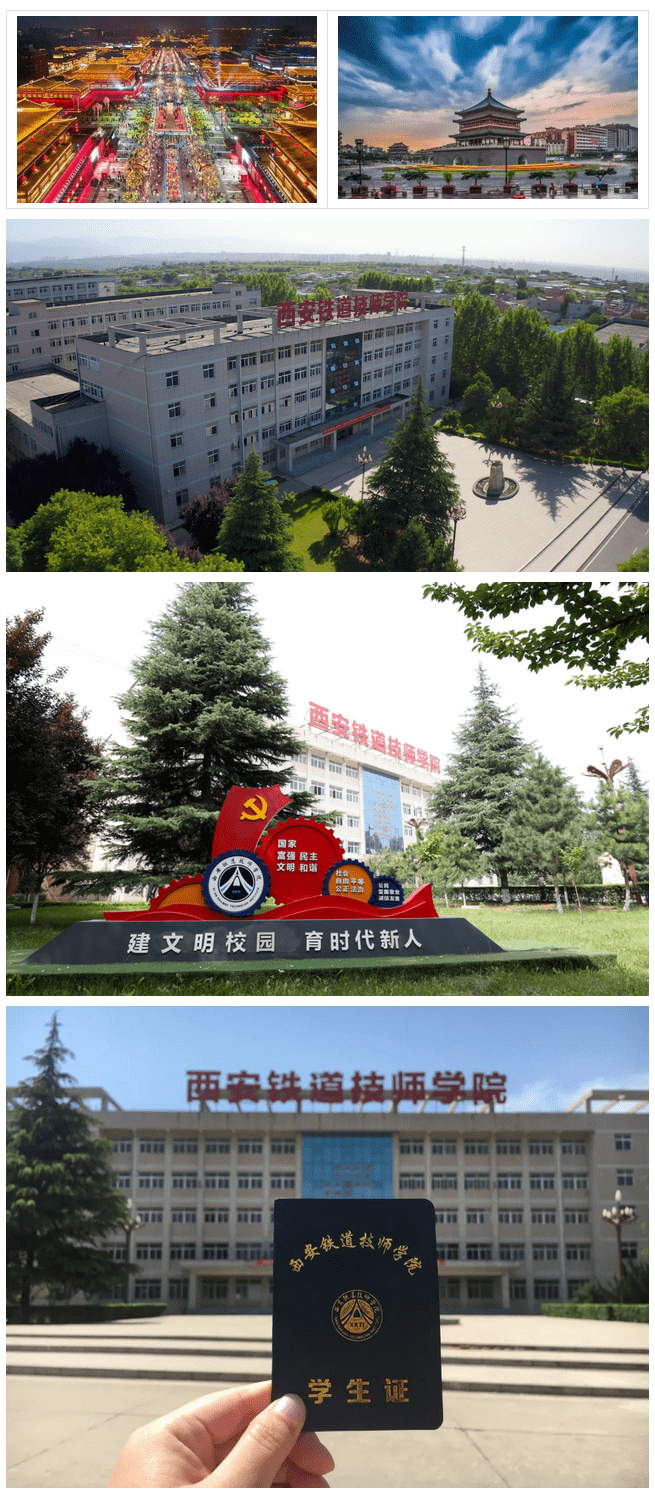 西安铁道技师学院地图图片