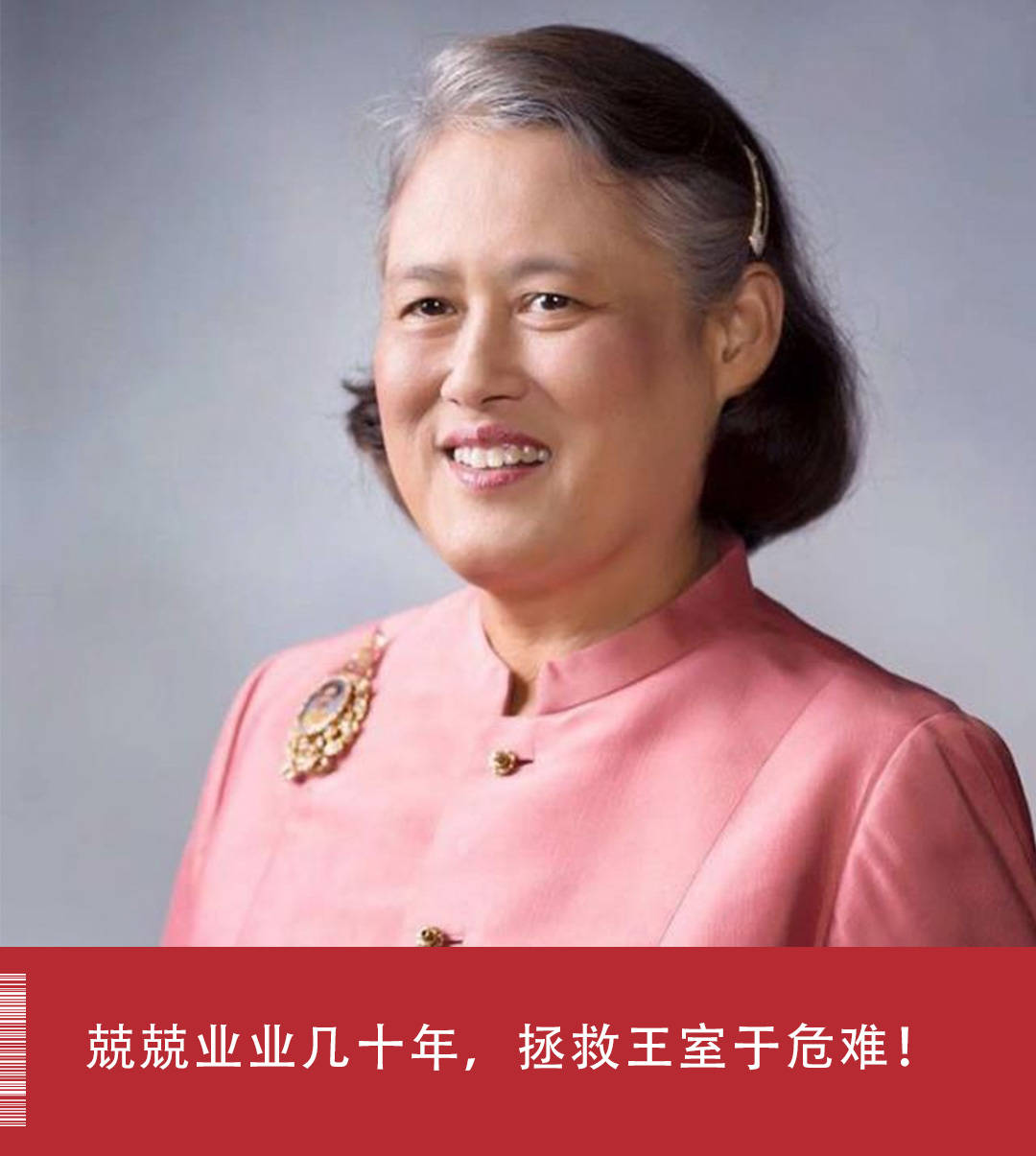 泰版《甄嬛传》太后：手撕王后，训斥贵妃，她才是真正的无冕之王_搜狐网