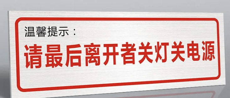 办公室灯总是没人关怎样才能人走灯灭