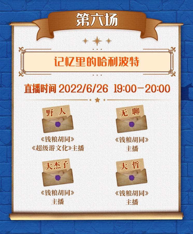 《《哈利·波特》中文有声书上线喜马拉雅 仅一天多收听已超240万》