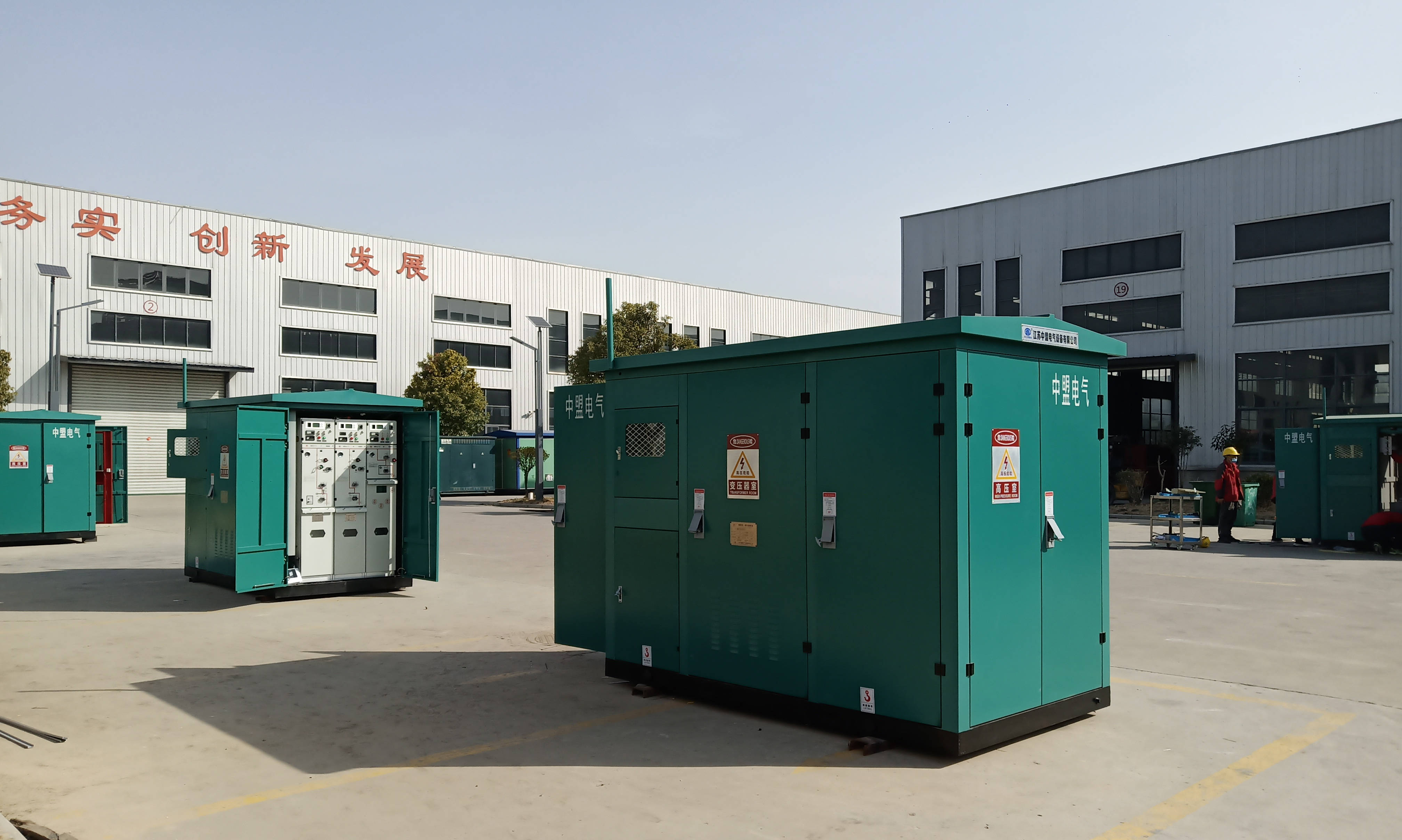 江苏中盟箱变厂家对于箱式变电站来说,变压器是其中的核心设备之一,限