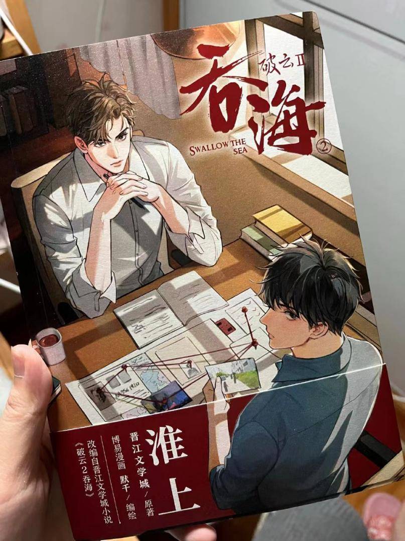 《破云2:吞海》主笔默千将亮相kk world 实力宠粉现场签售_漫画_互动