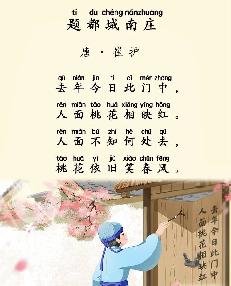 《眼儿媚·三月桃花》庄灿煌