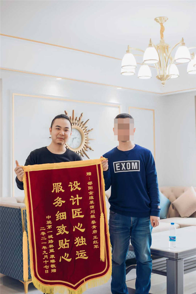 设计师的感谢,该户业主还赠予金煌装饰负责本次房屋设计的设计师锦旗