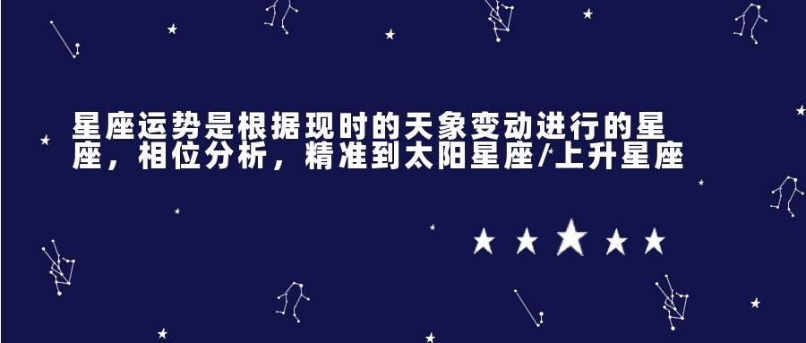 22年6月29日小知网星座射手座运势有所增长乐活的心态 星座 心态