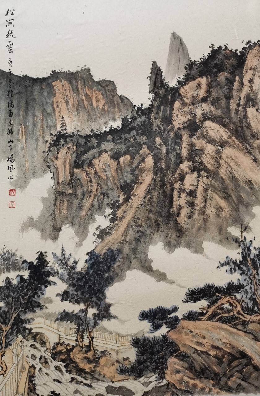 杨枫山水画松涧秋云数字藏品上线长城数艺