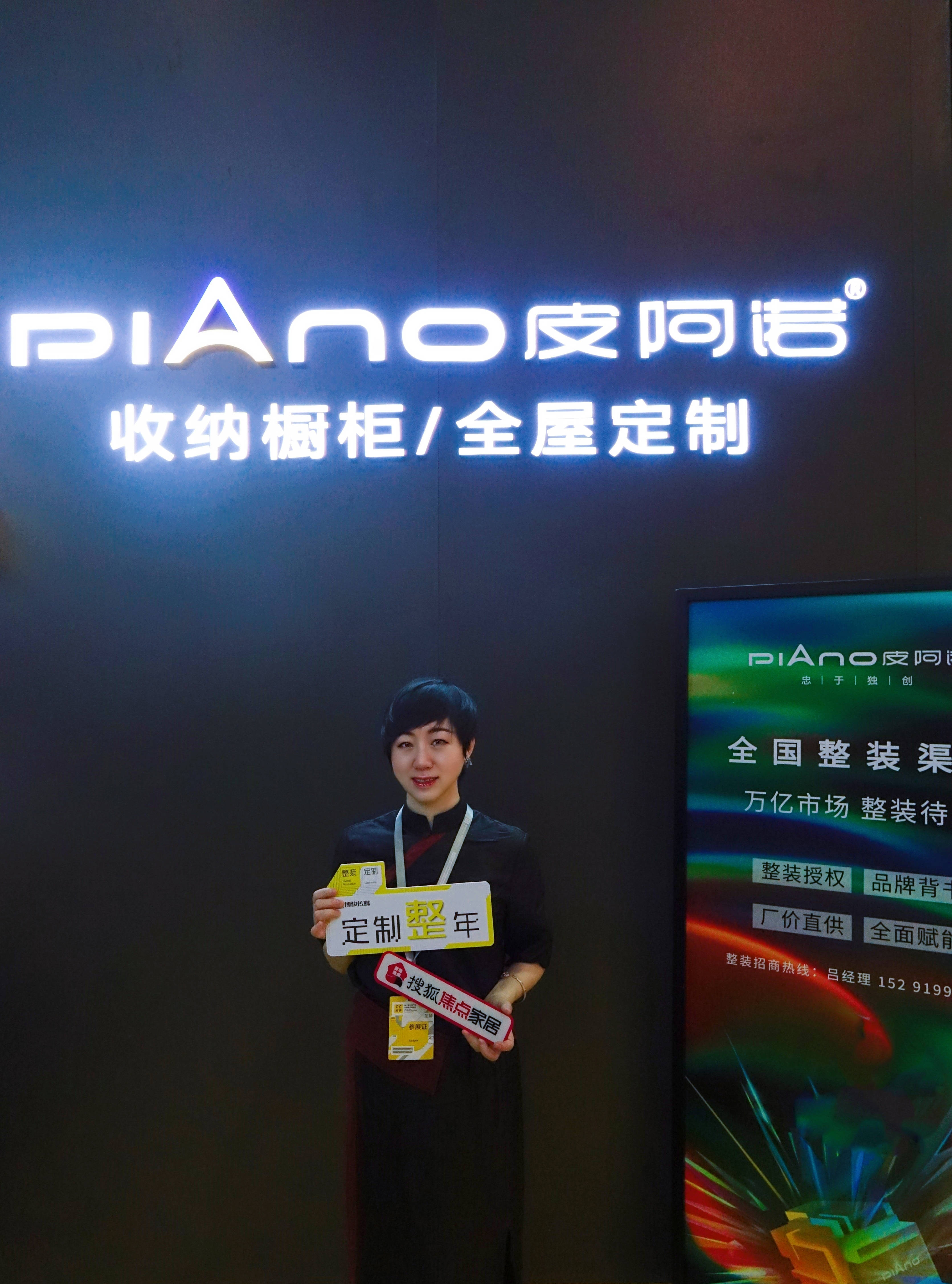 原创皮阿诺坚持忠于独创的理念满足消费者的定制感高级感专属感