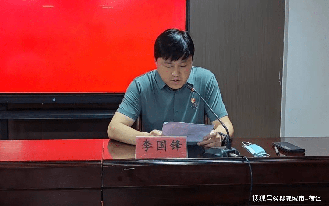 会议由西城街道党工委副书记,办事处主任李国锋主持,西城街道党工委