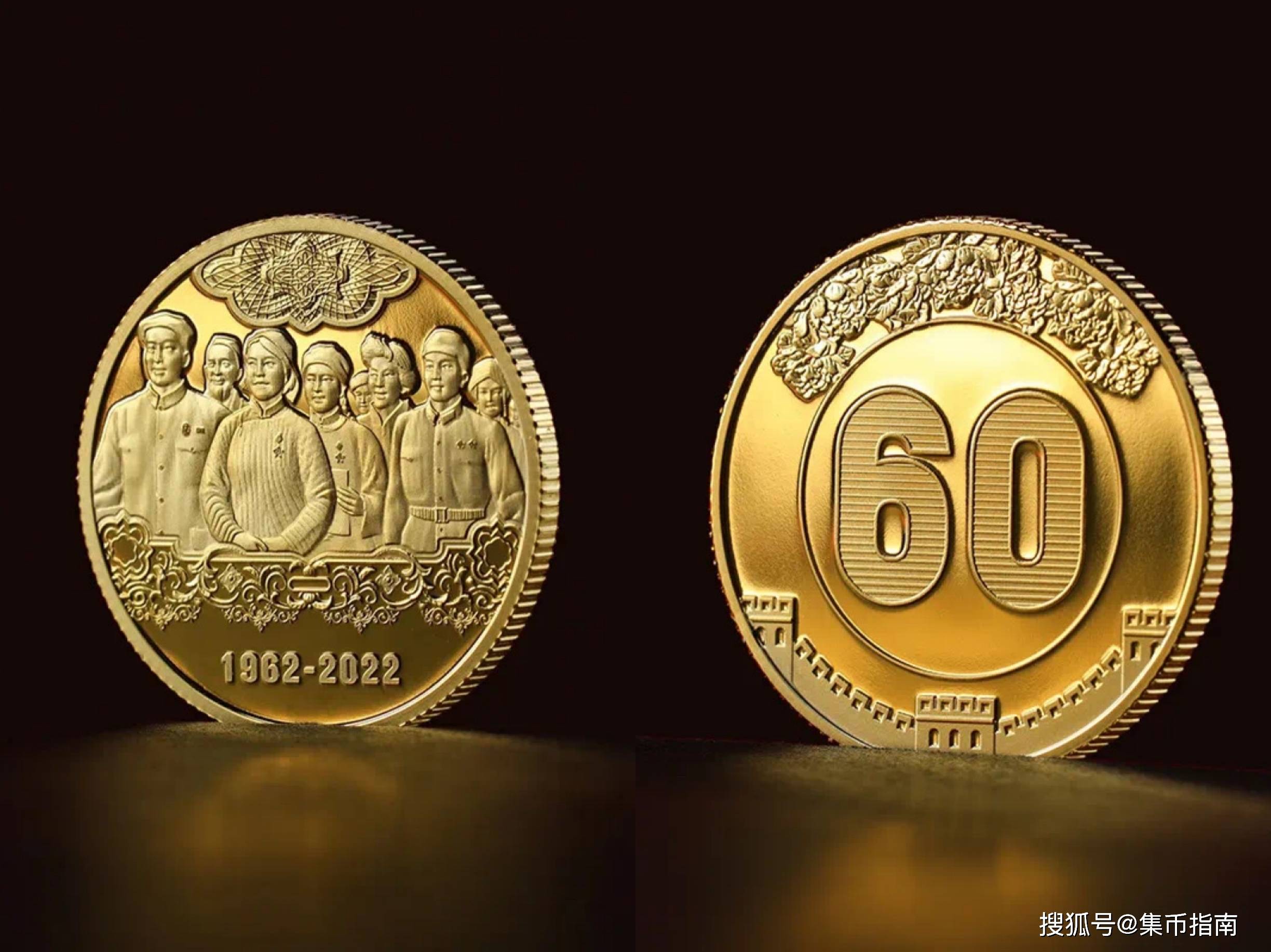 中国钱币有限公司装帧出品第三套人民币发行60周年纪念章一套,该套